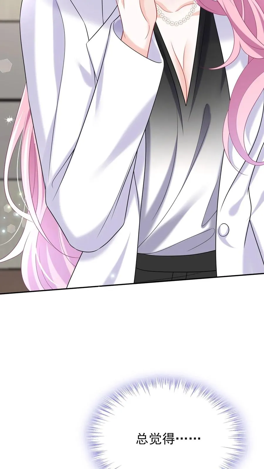 第165话 她看了我的机密？ 第41页