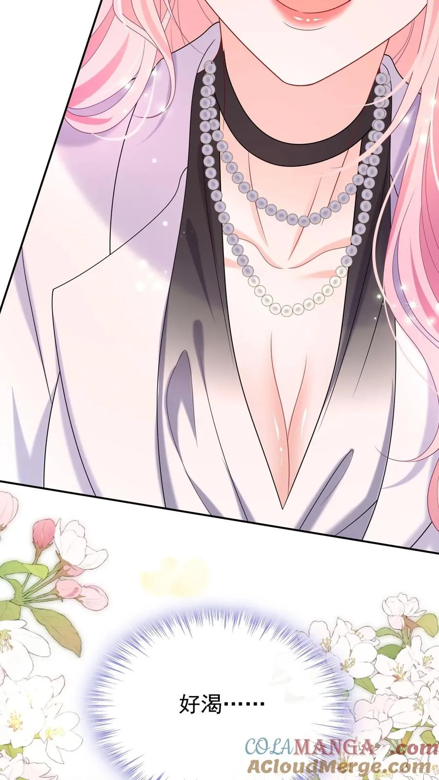 第165话 她看了我的机密？ 第43页