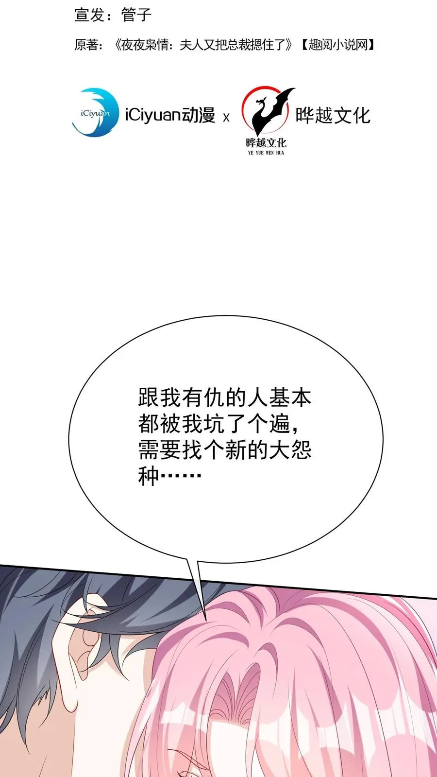 第166话 你居然是个吃货~ 第2页