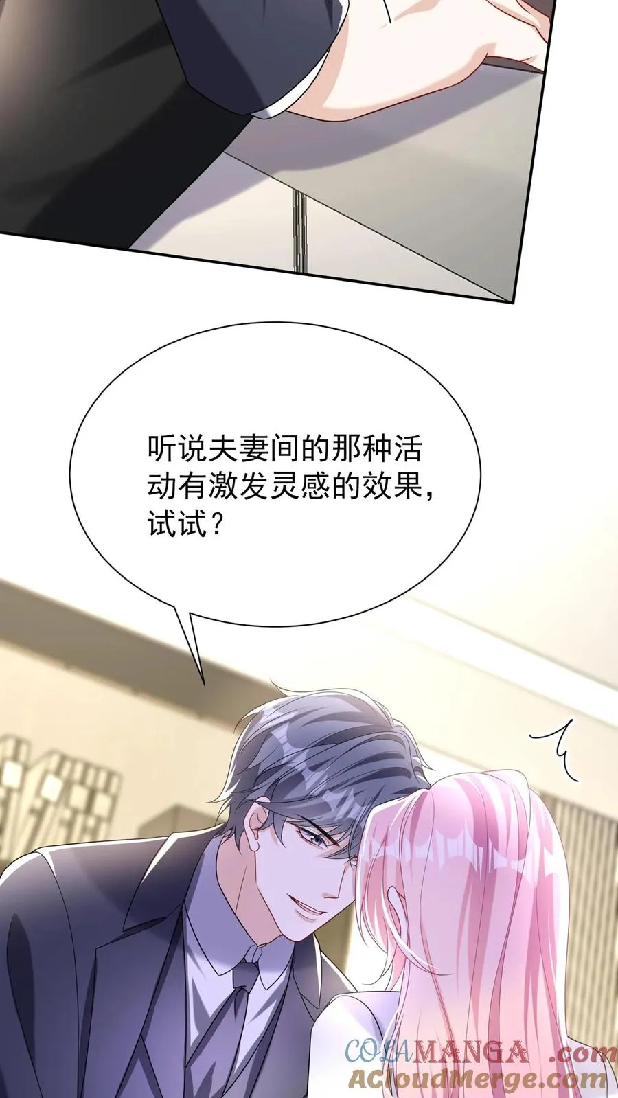 第166话 你居然是个吃货~ 第4页