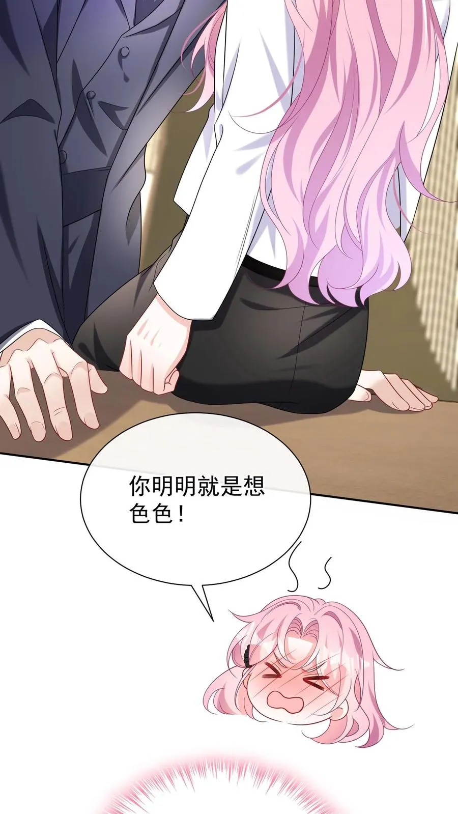 第166话 你居然是个吃货~ 第5页