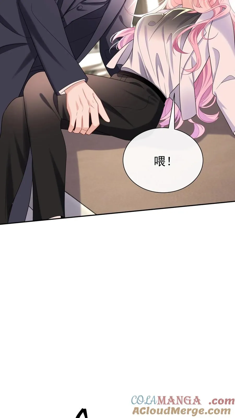 第166话 你居然是个吃货~ 第7页