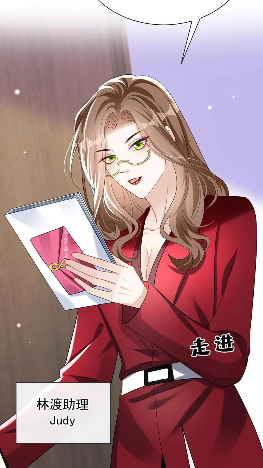 第166话 你居然是个吃货~ 第9页
