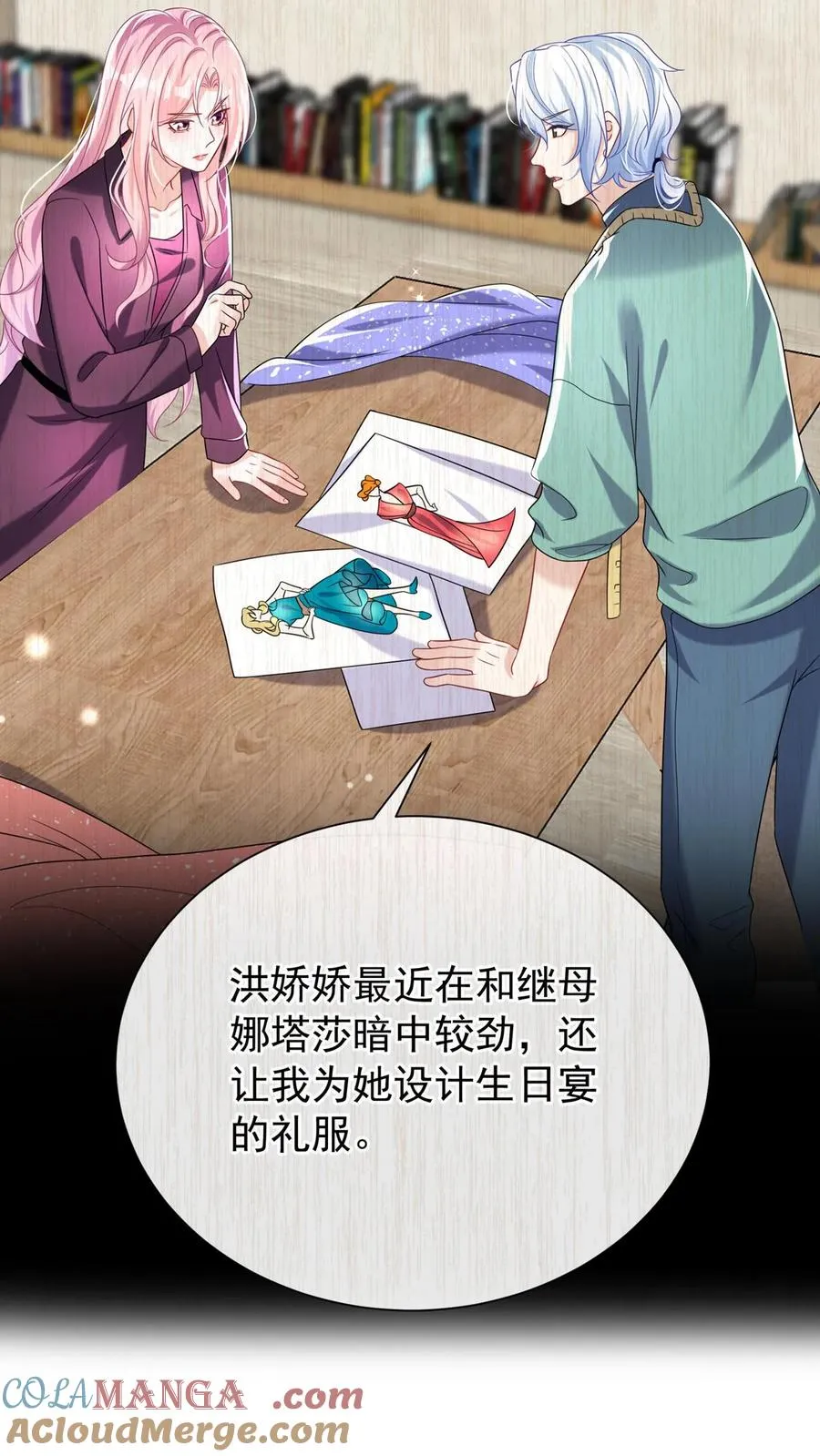 第166话 你居然是个吃货~ 第13页