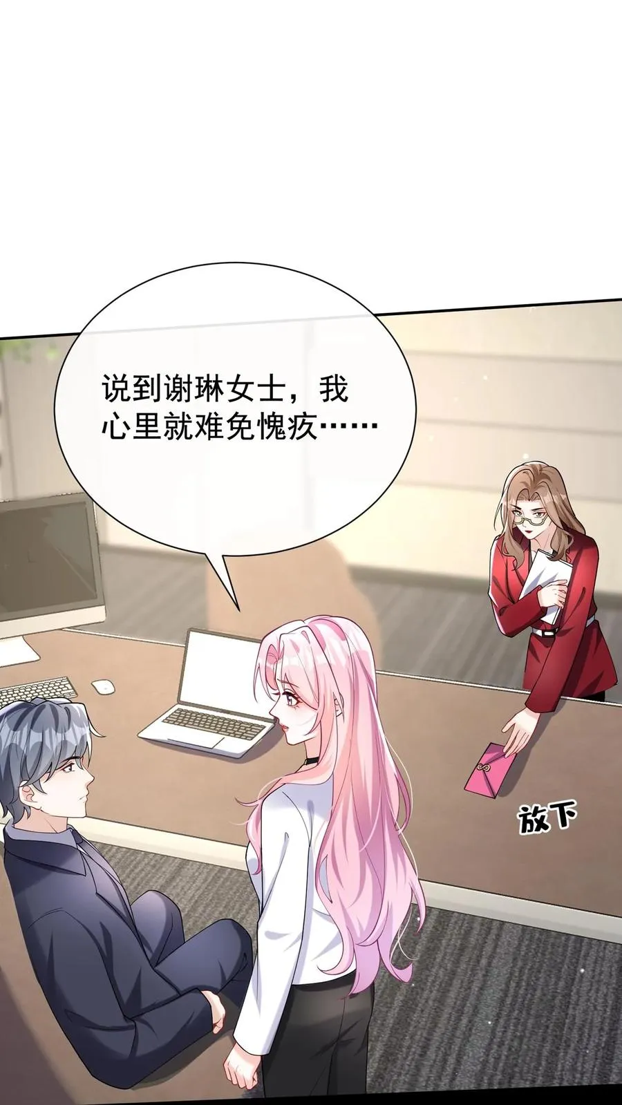 第166话 你居然是个吃货~ 第14页