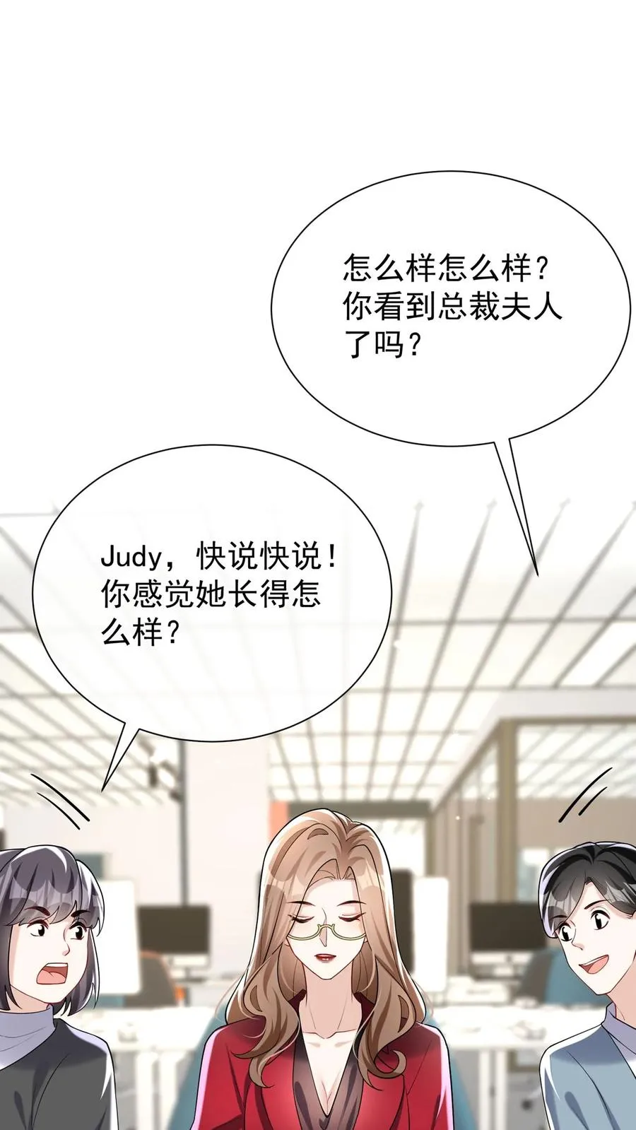 第166话 你居然是个吃货~ 第21页