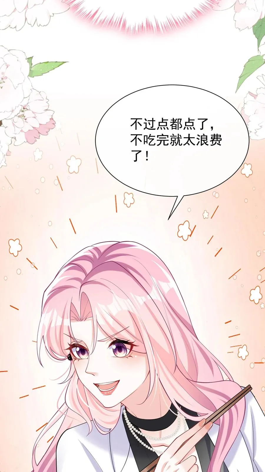 第166话 你居然是个吃货~ 第35页
