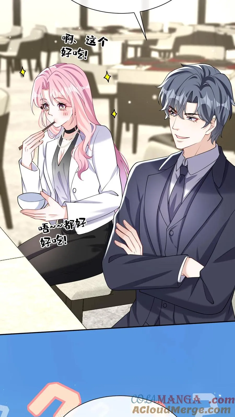 第166话 你居然是个吃货~ 第37页