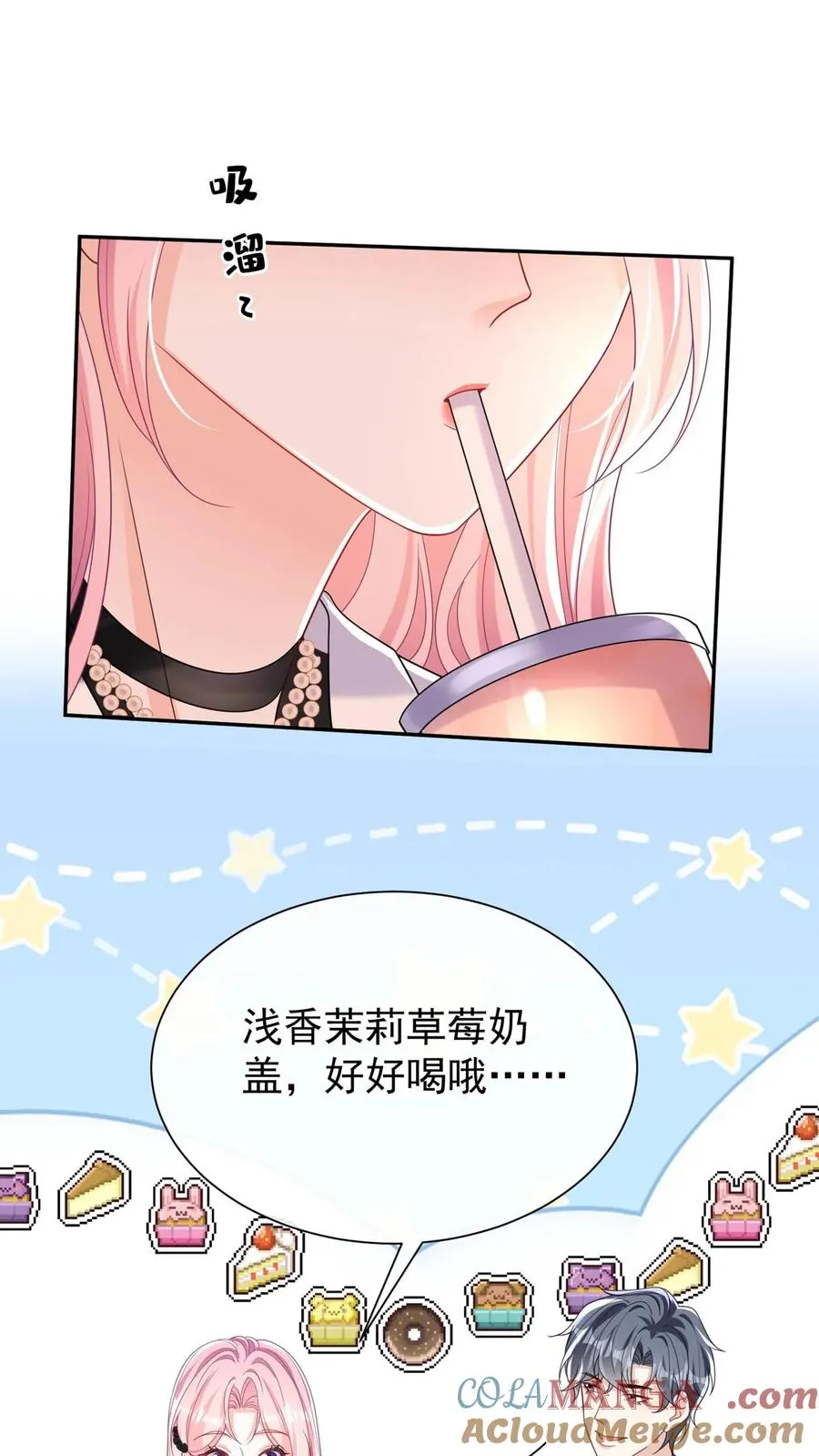 第166话 你居然是个吃货~ 第43页