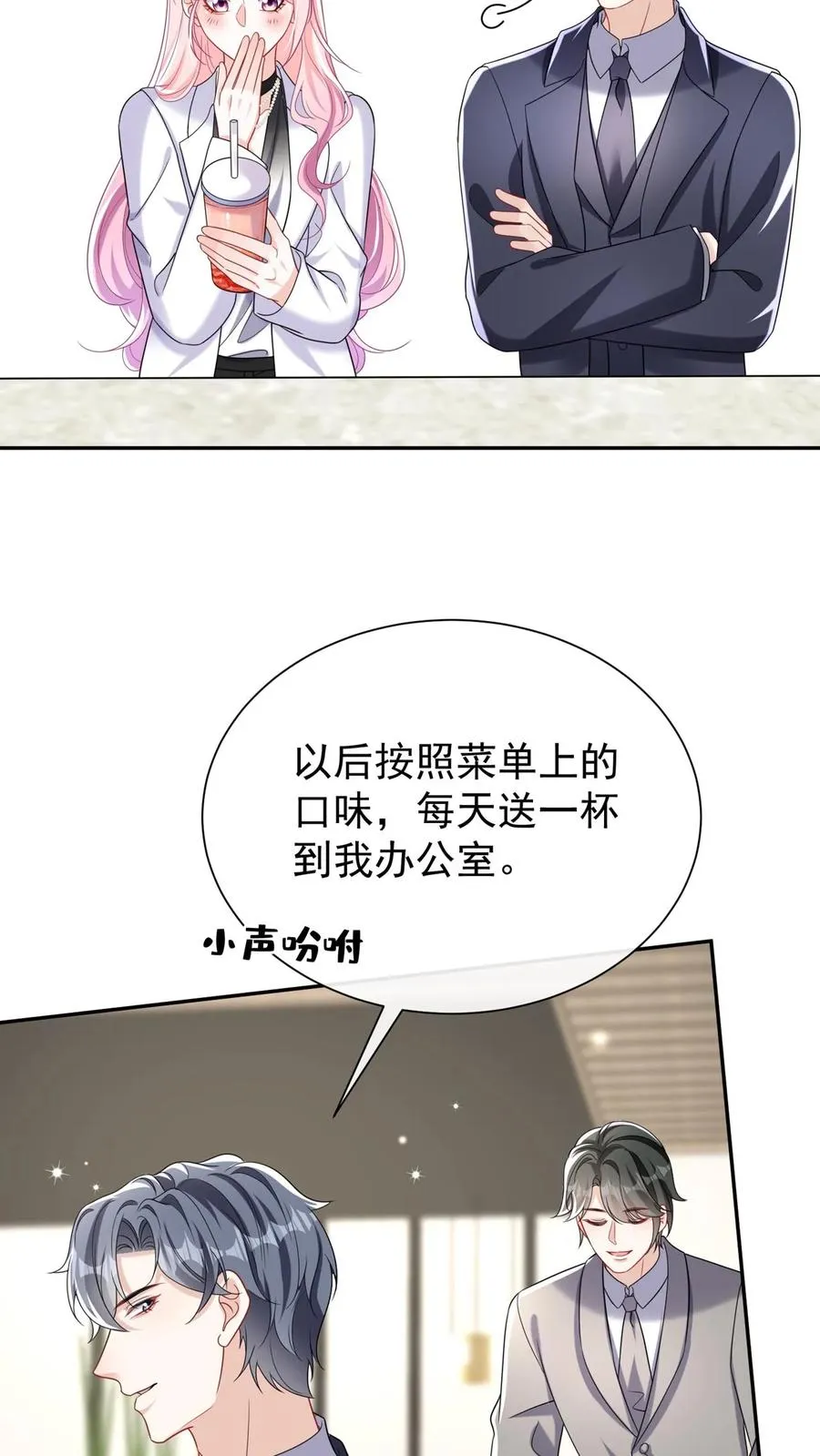 第166话 你居然是个吃货~ 第44页