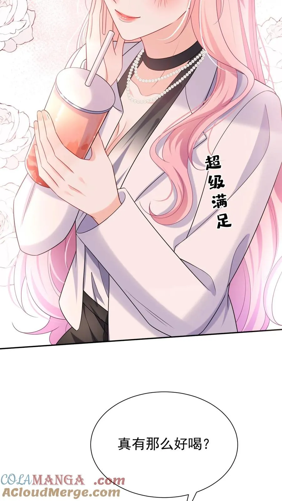 第166话 你居然是个吃货~ 第46页