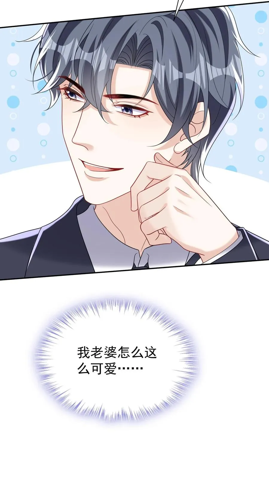 第166话 你居然是个吃货~ 第47页
