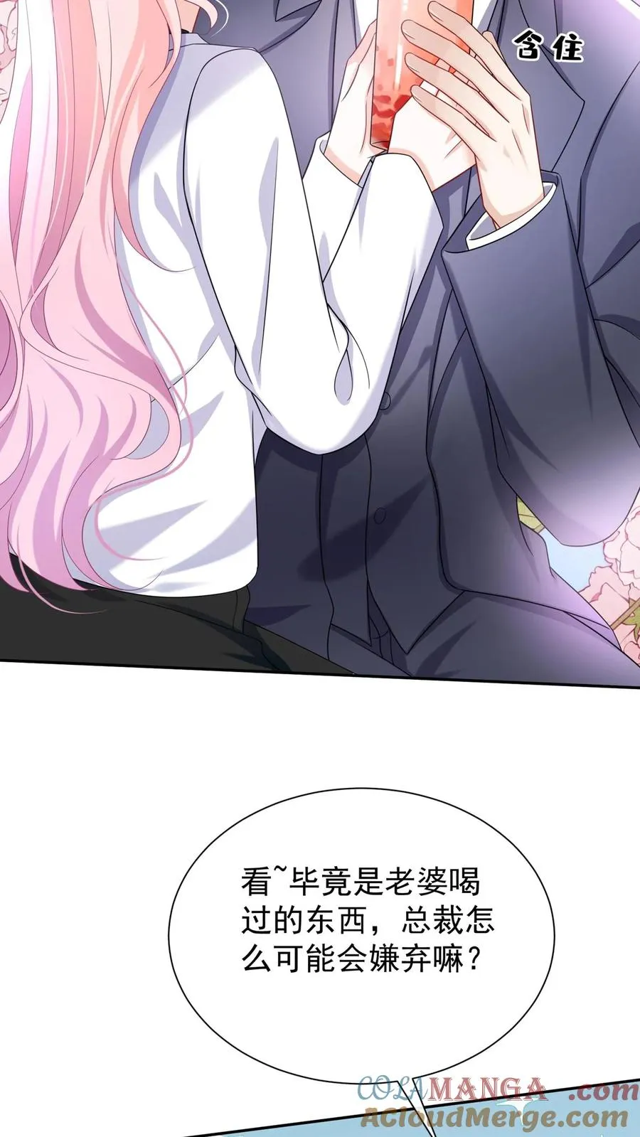 第167话 我可是纯爷们！ 第4页