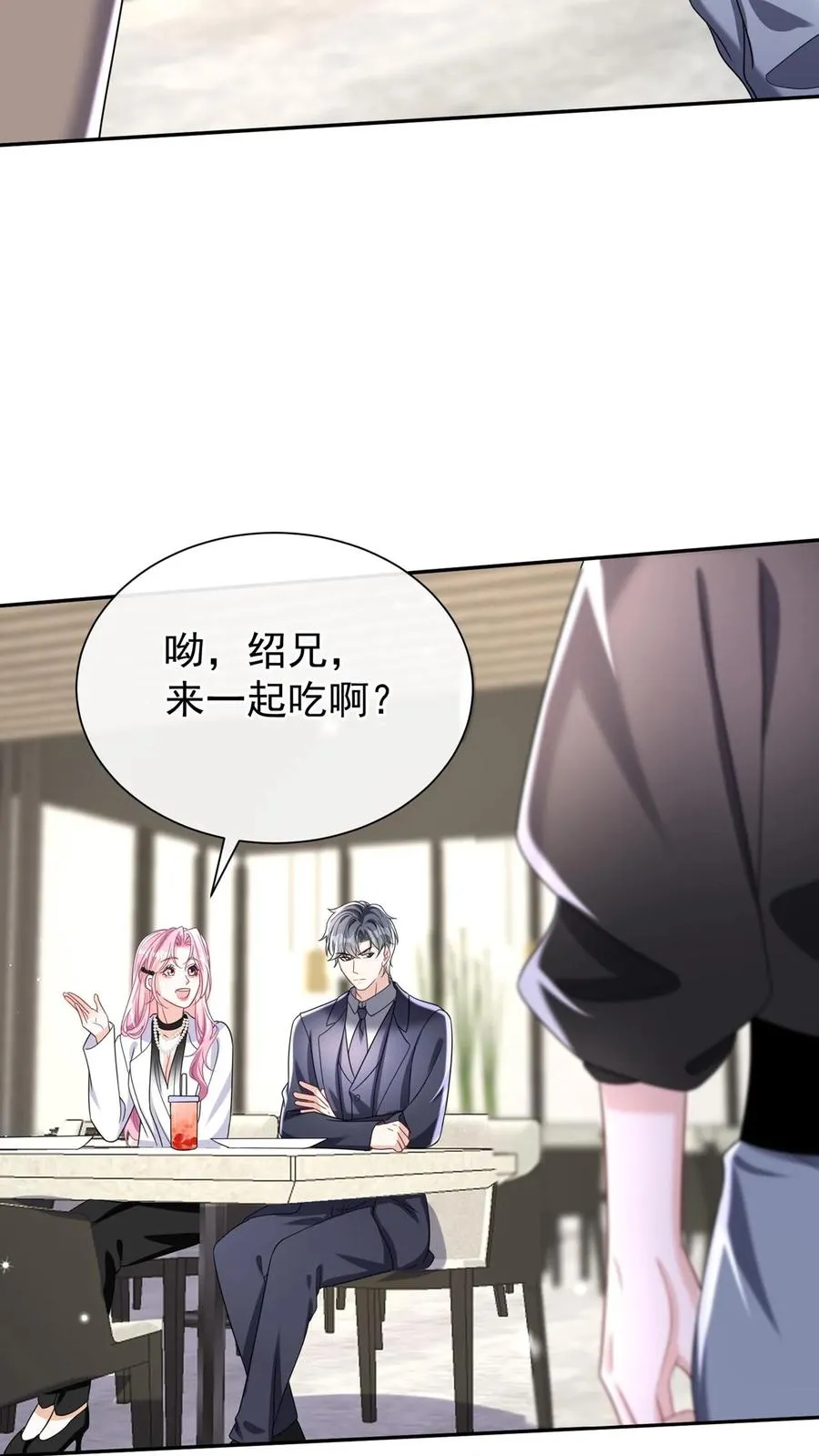 第167话 我可是纯爷们！ 第9页