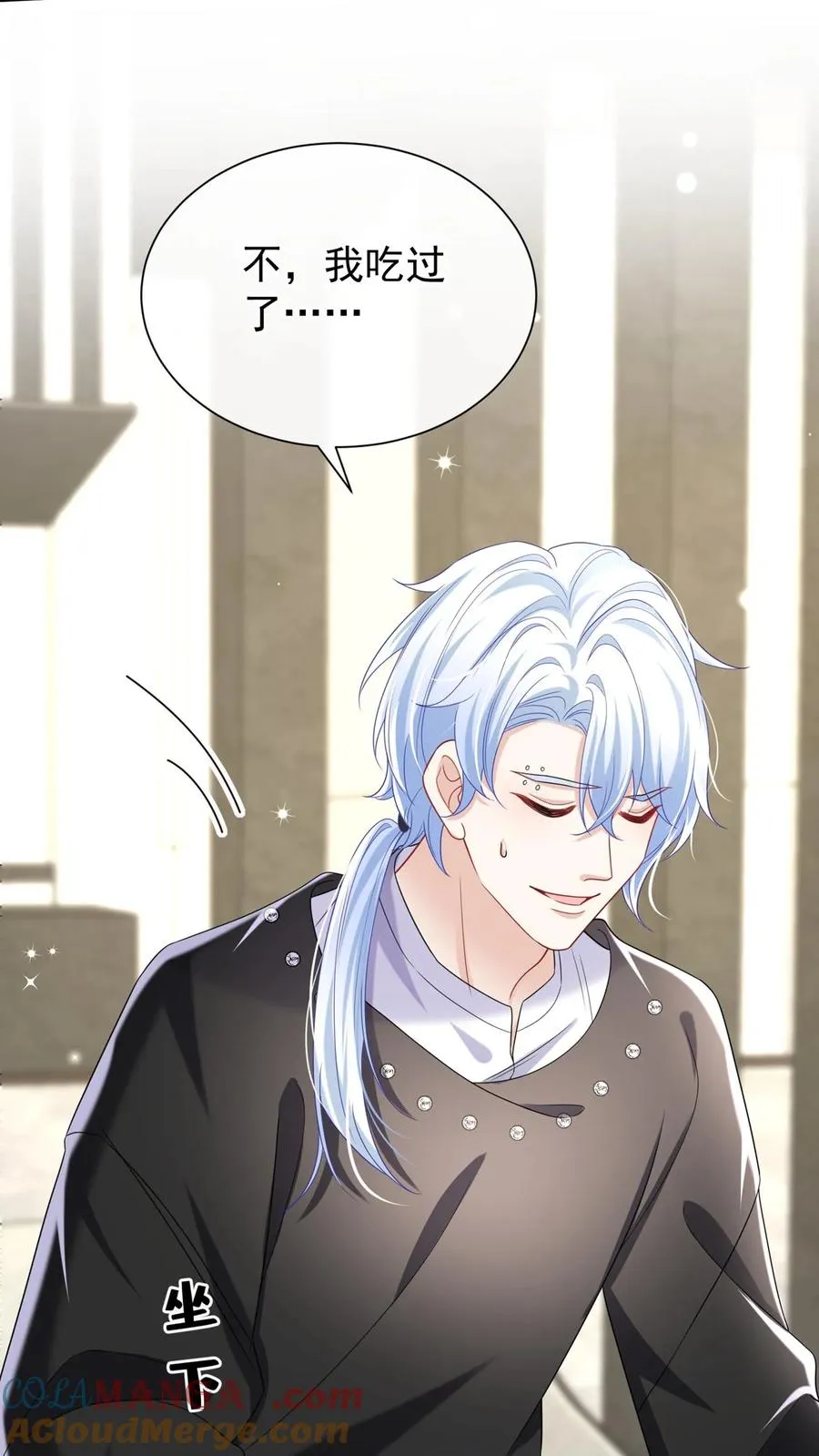 第167话 我可是纯爷们！ 第10页
