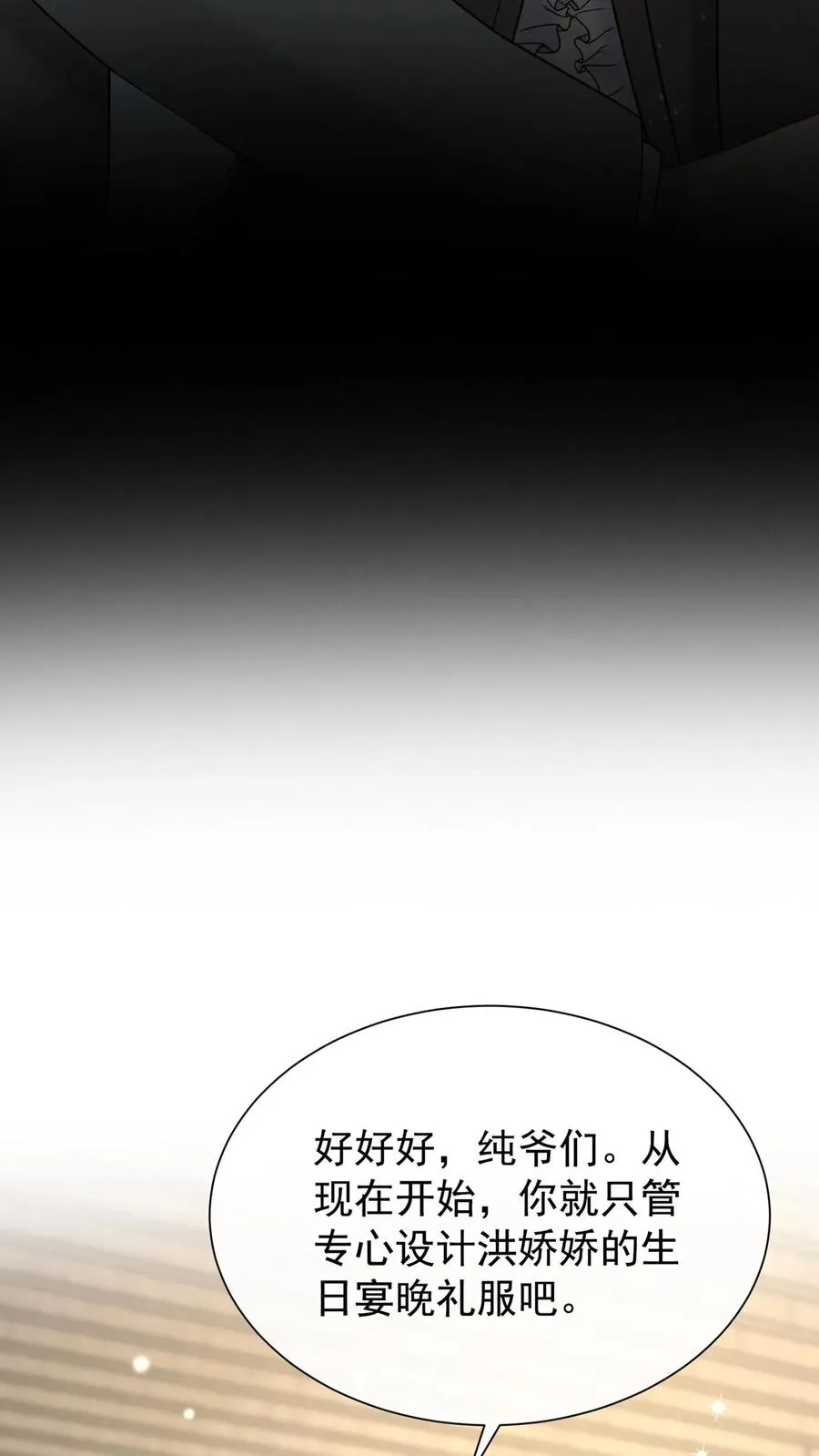 第167话 我可是纯爷们！ 第17页