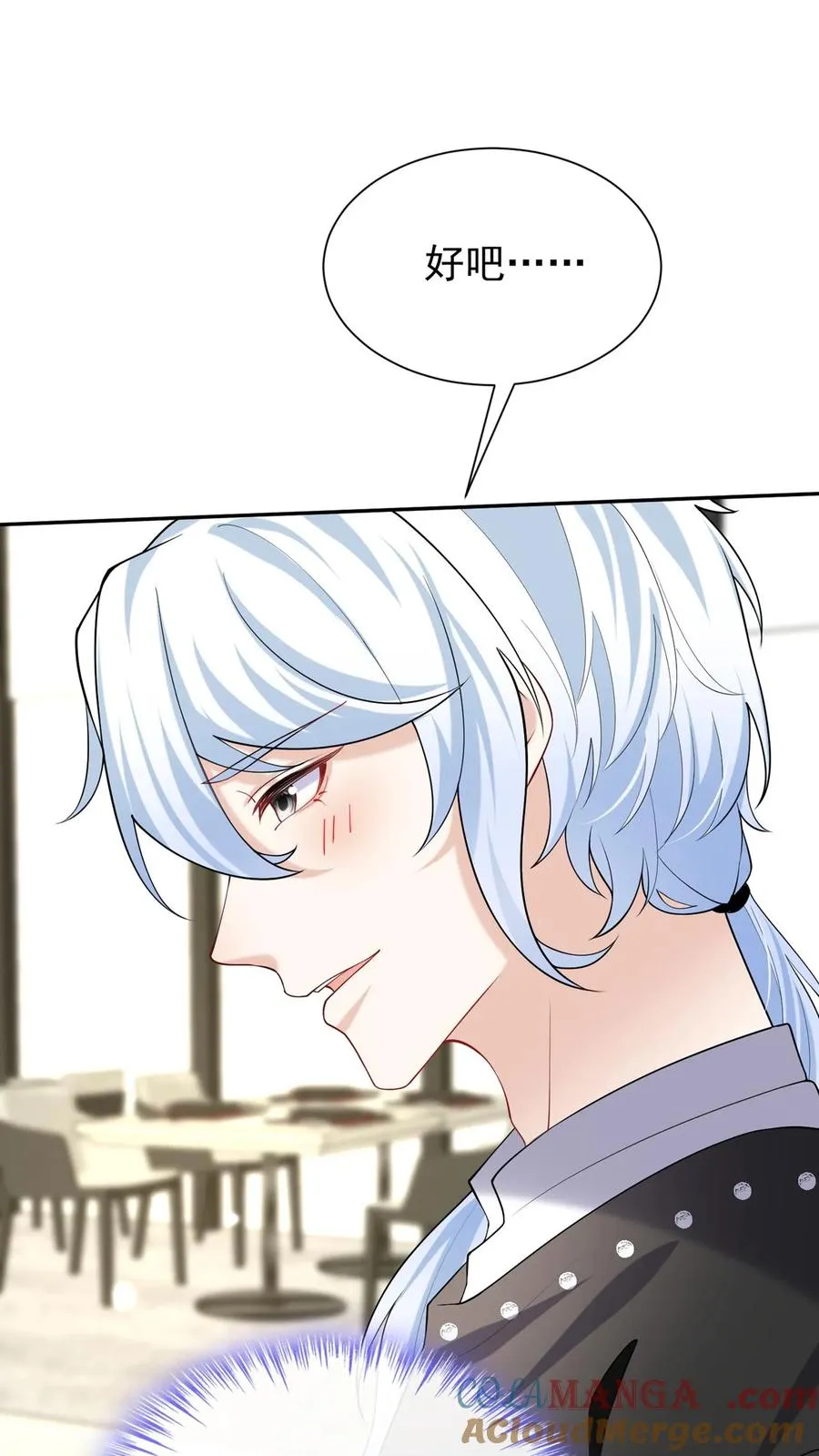 第167话 我可是纯爷们！ 第19页