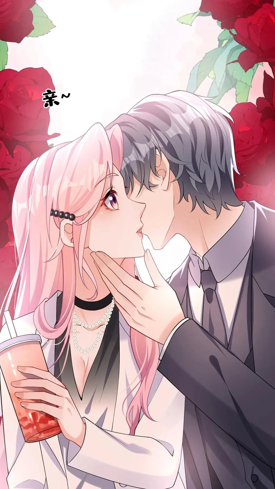 第167话 我可是纯爷们！ 第21页