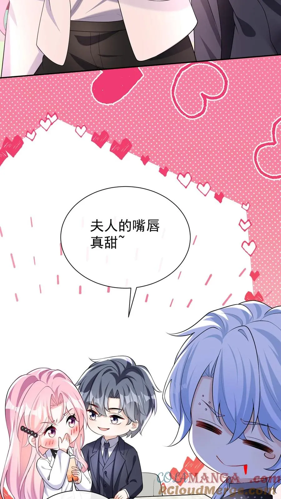第167话 我可是纯爷们！ 第22页