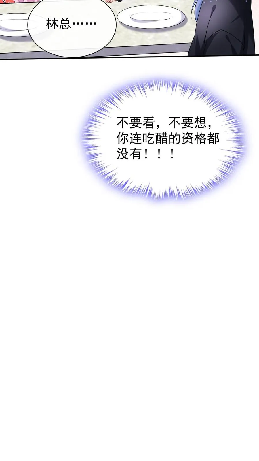 第167话 我可是纯爷们！ 第23页