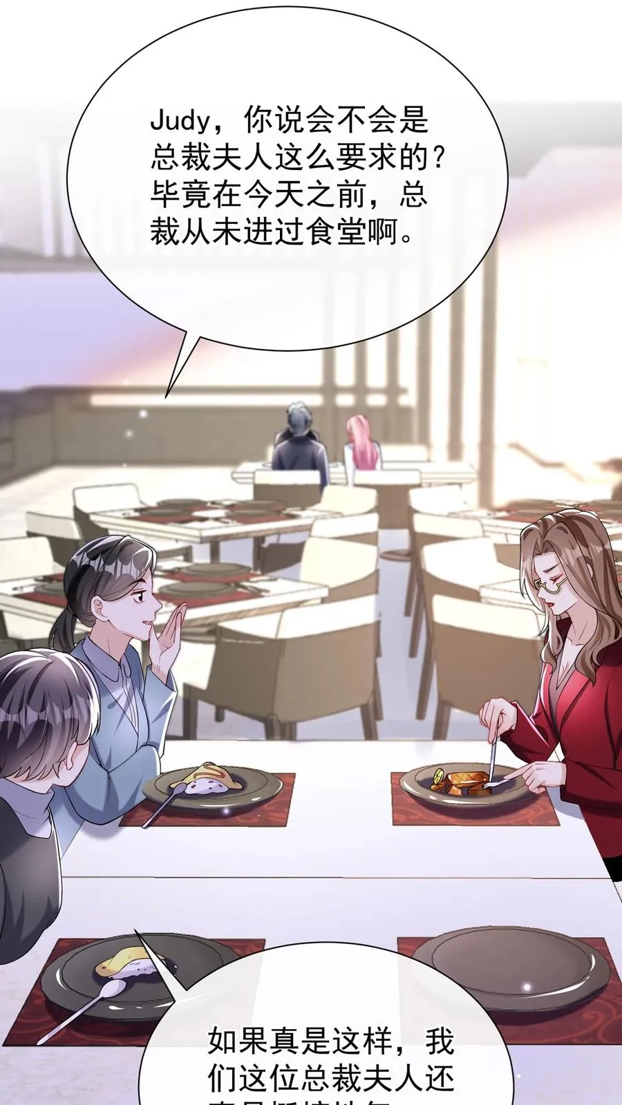 第167话 我可是纯爷们！ 第24页