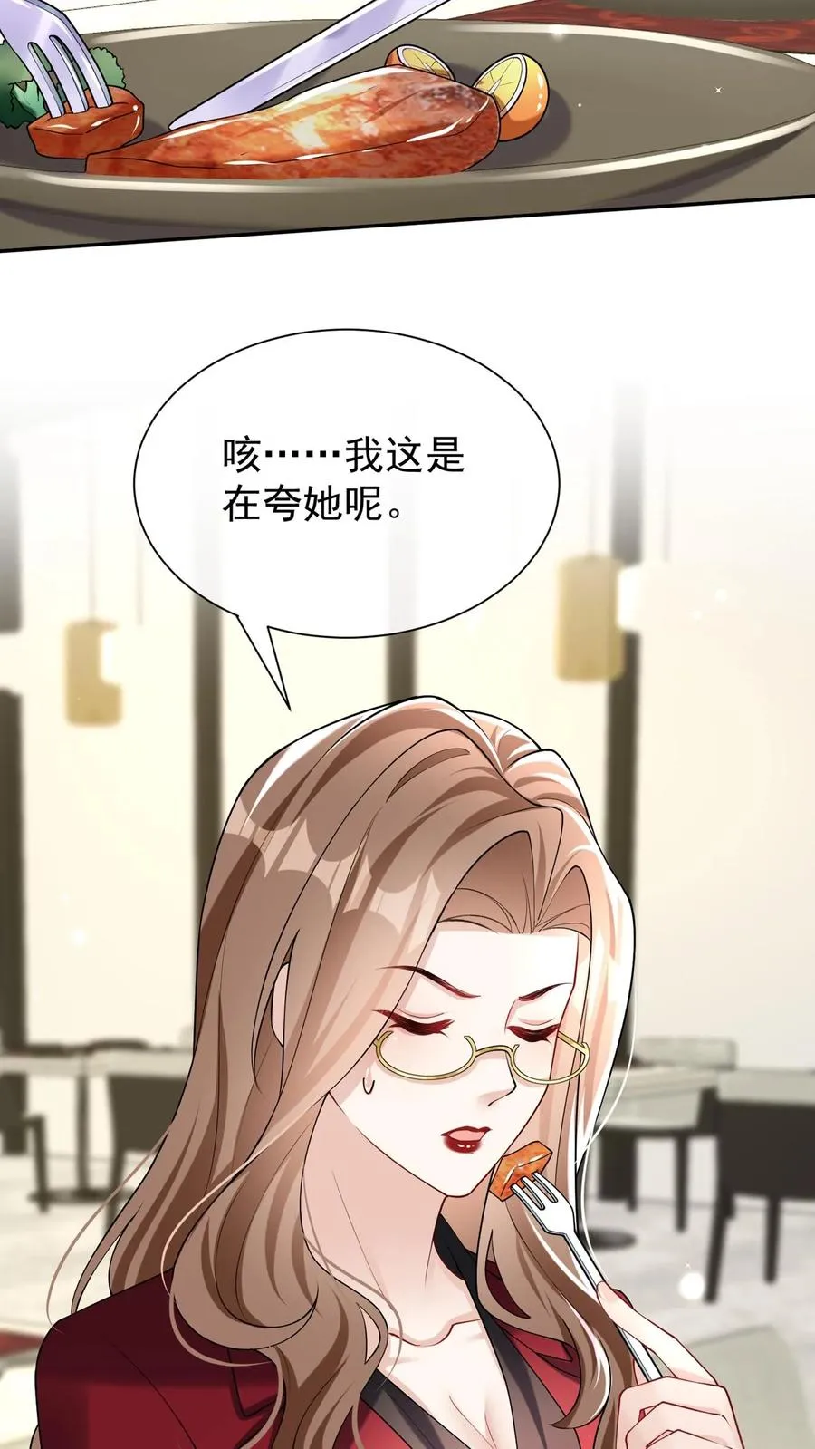 第167话 我可是纯爷们！ 第26页