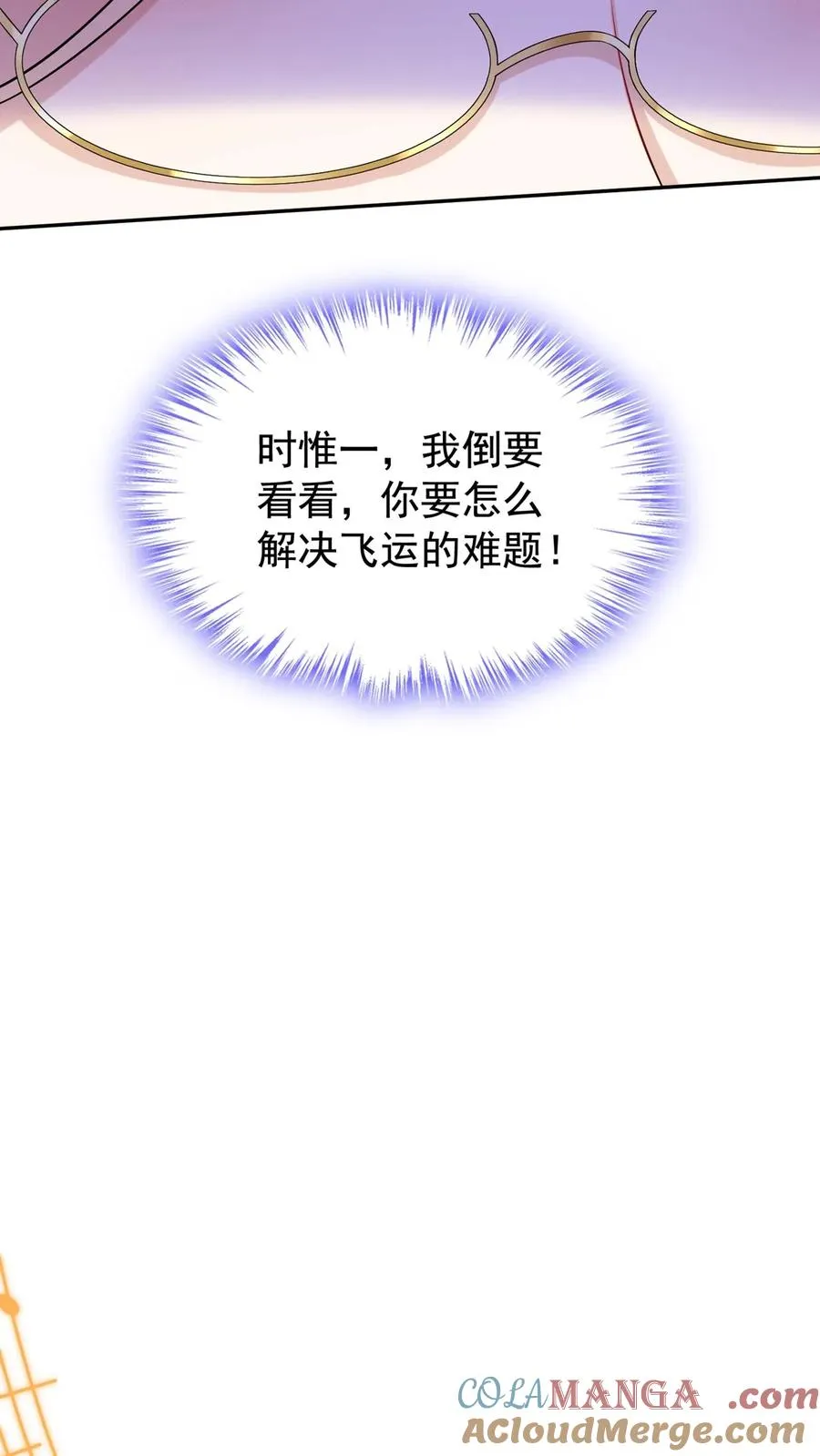 第167话 我可是纯爷们！ 第28页
