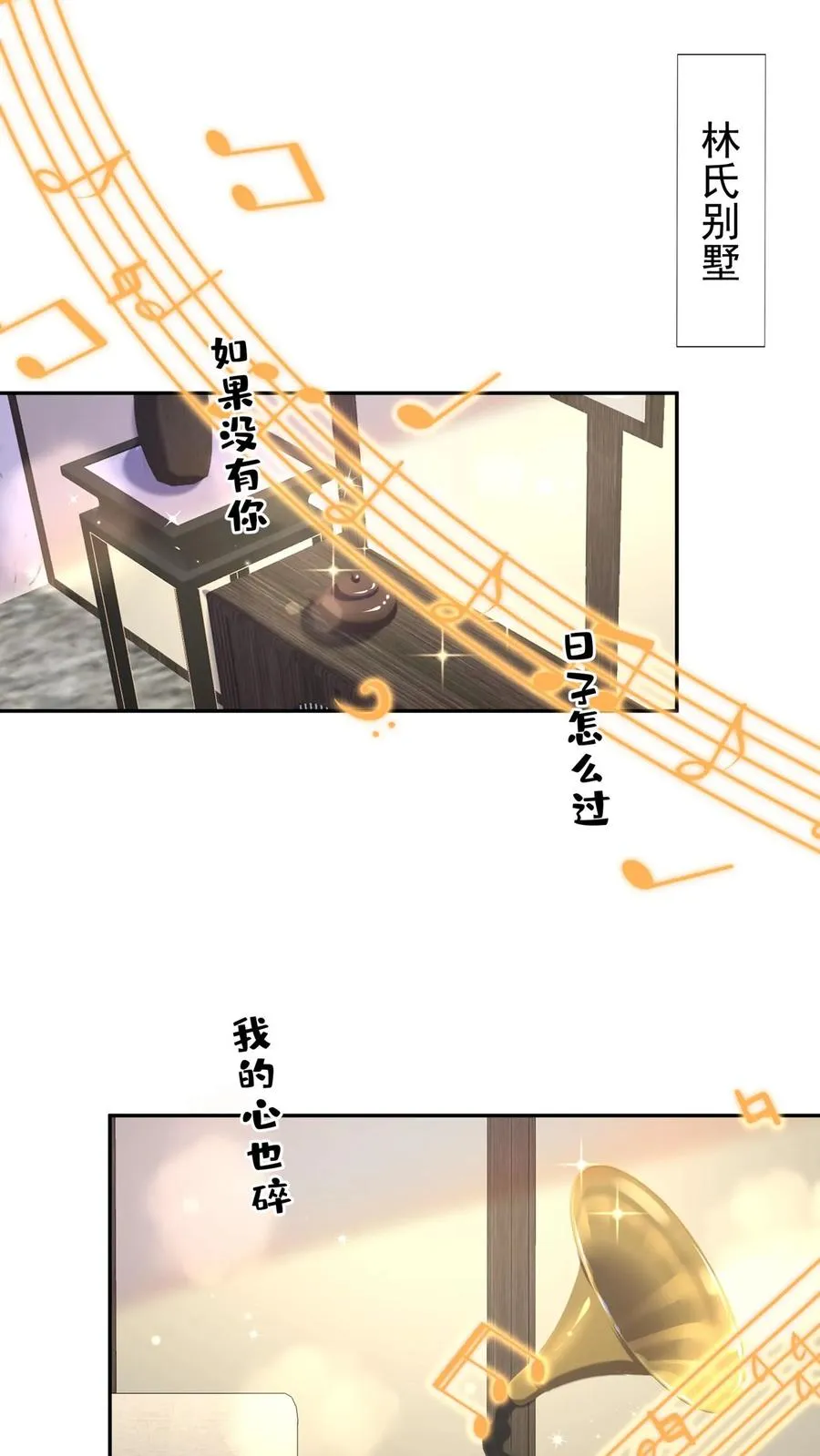 第167话 我可是纯爷们！ 第29页