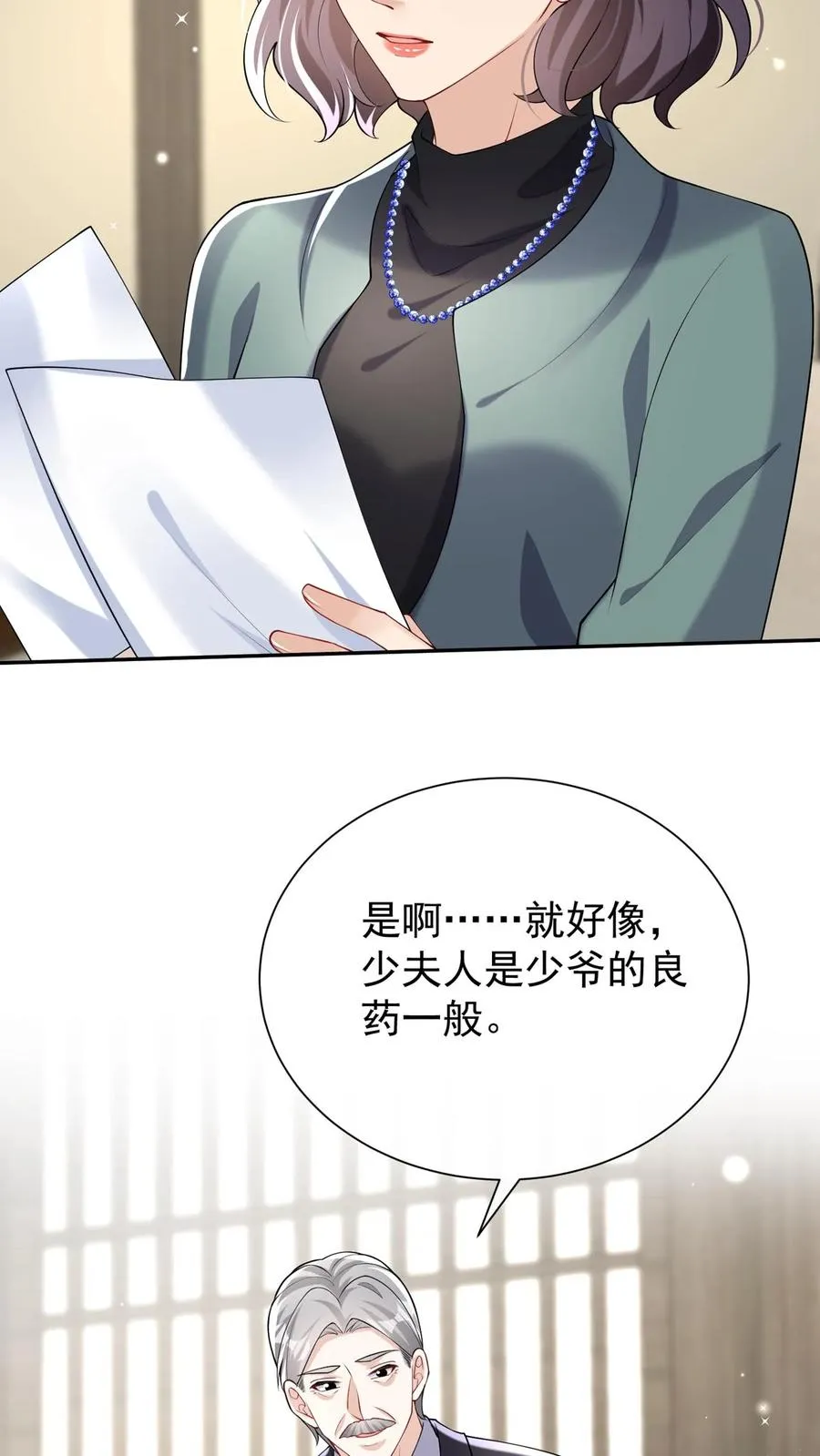 第167话 我可是纯爷们！ 第32页