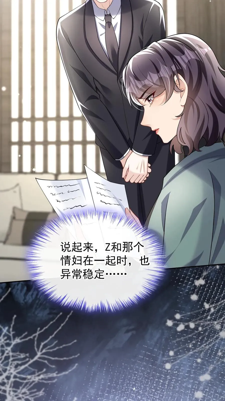 第167话 我可是纯爷们！ 第33页