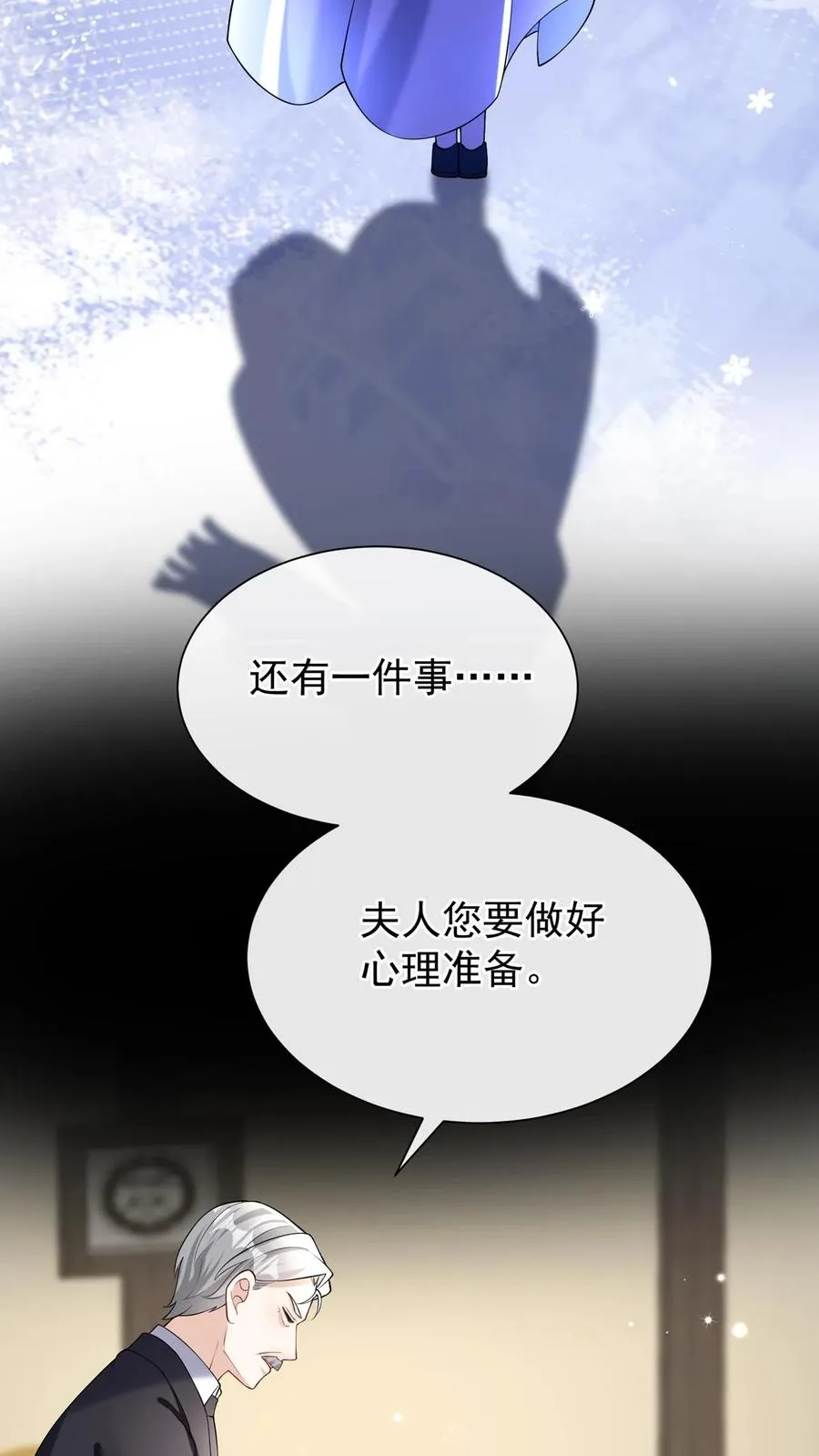 第167话 我可是纯爷们！ 第35页