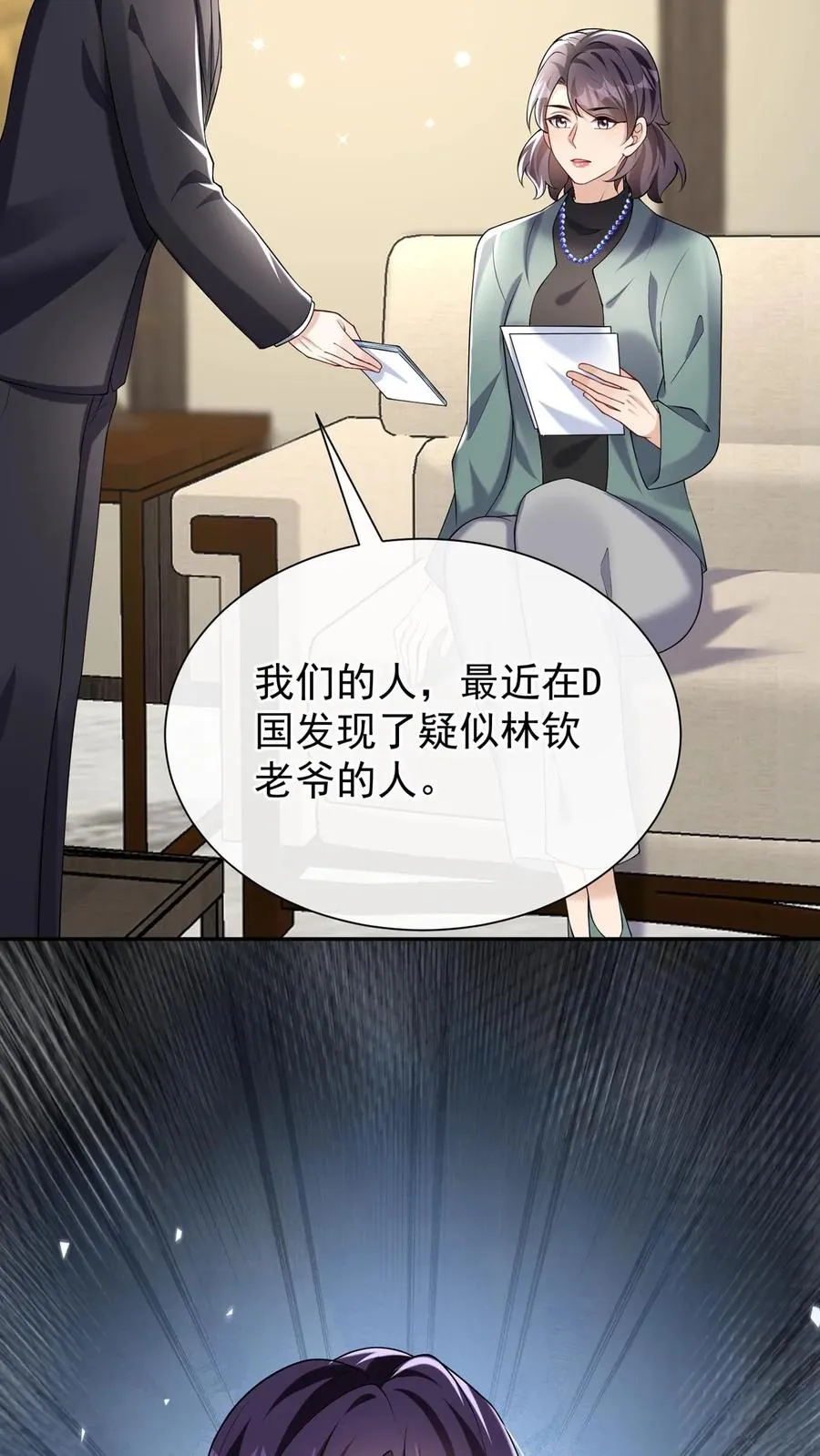 第167话 我可是纯爷们！ 第36页