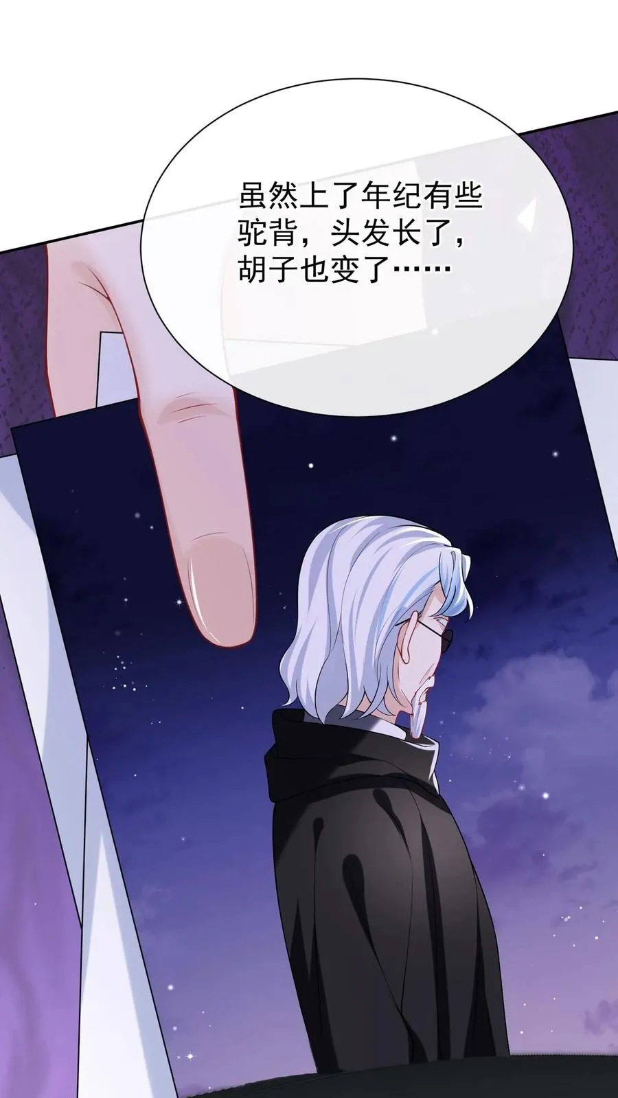 第167话 我可是纯爷们！ 第38页