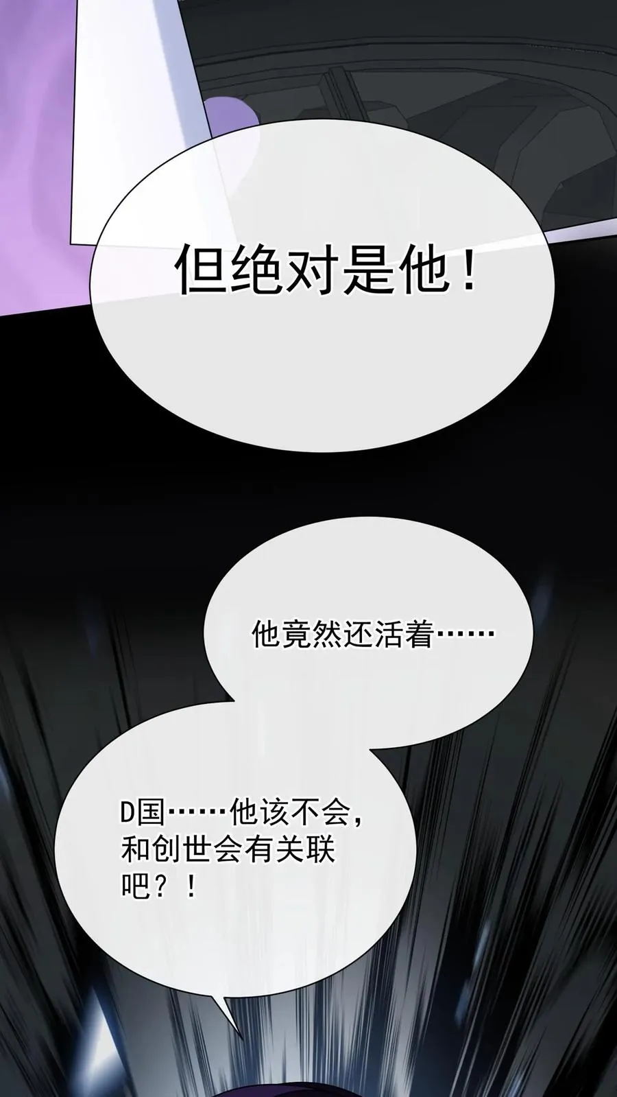 第167话 我可是纯爷们！ 第39页
