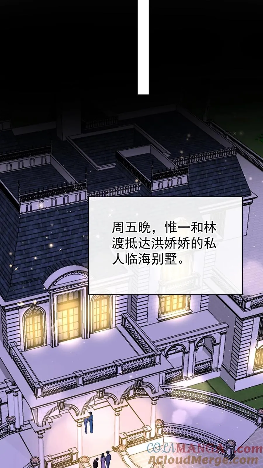 第167话 我可是纯爷们！ 第43页