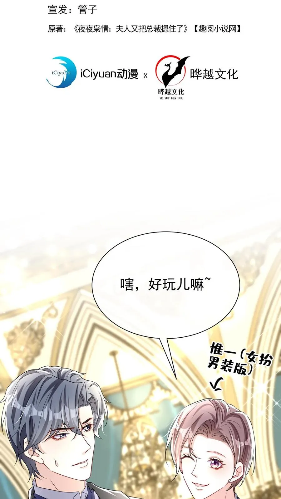 第168话 到我上场了！ 第2页