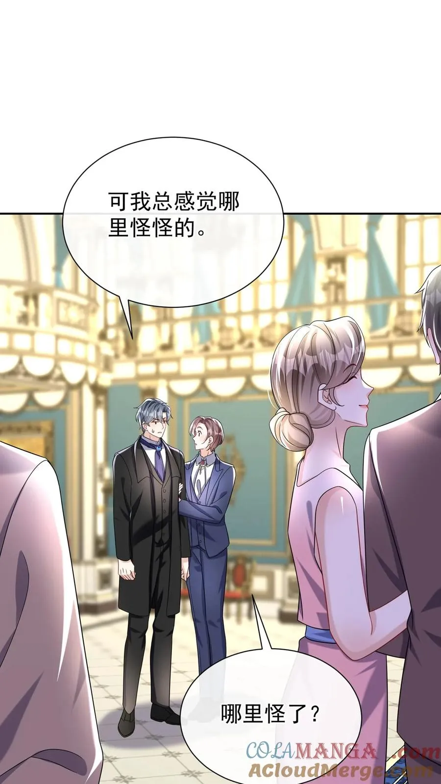 第168话 到我上场了！ 第4页