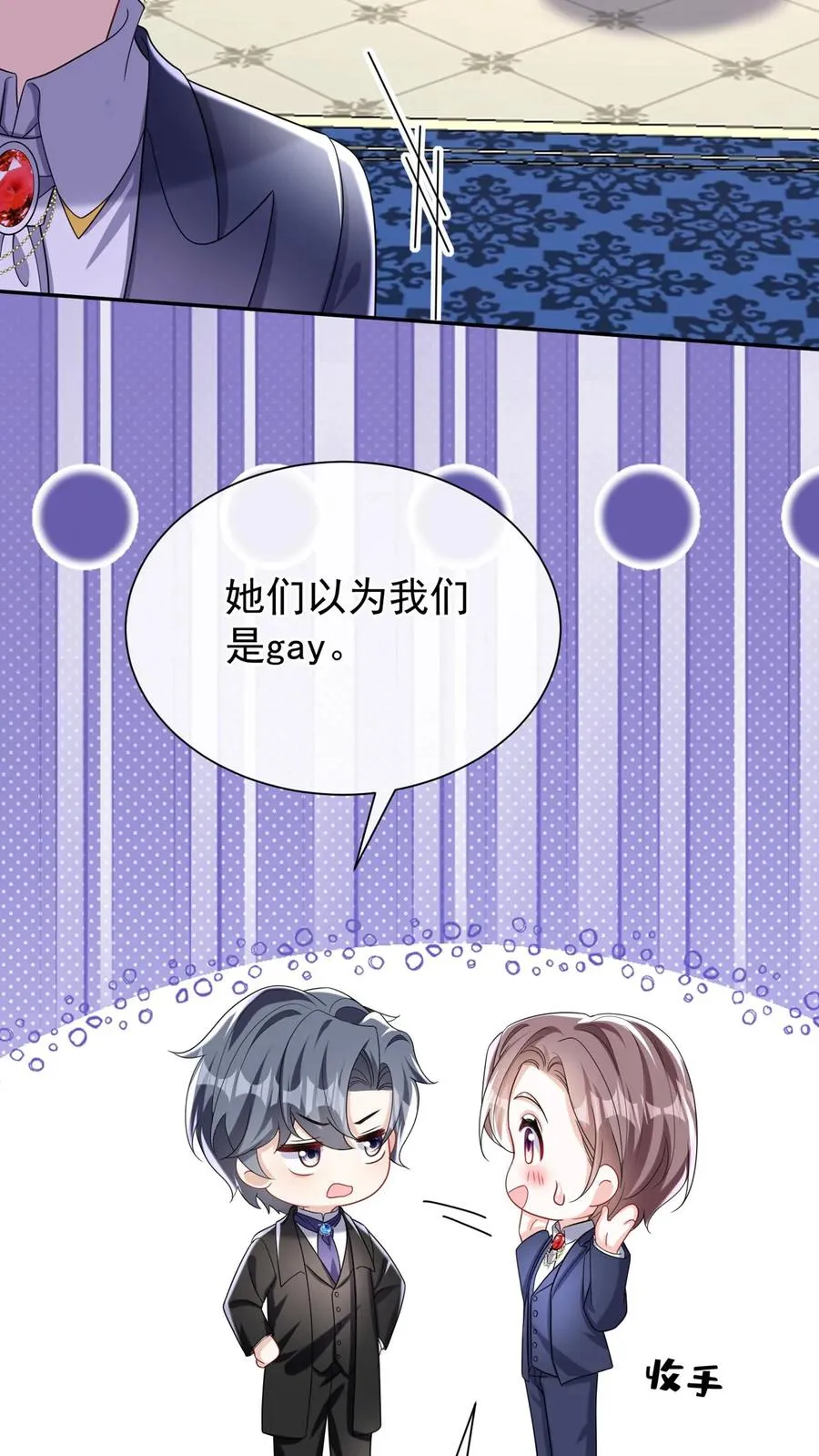 第168话 到我上场了！ 第6页