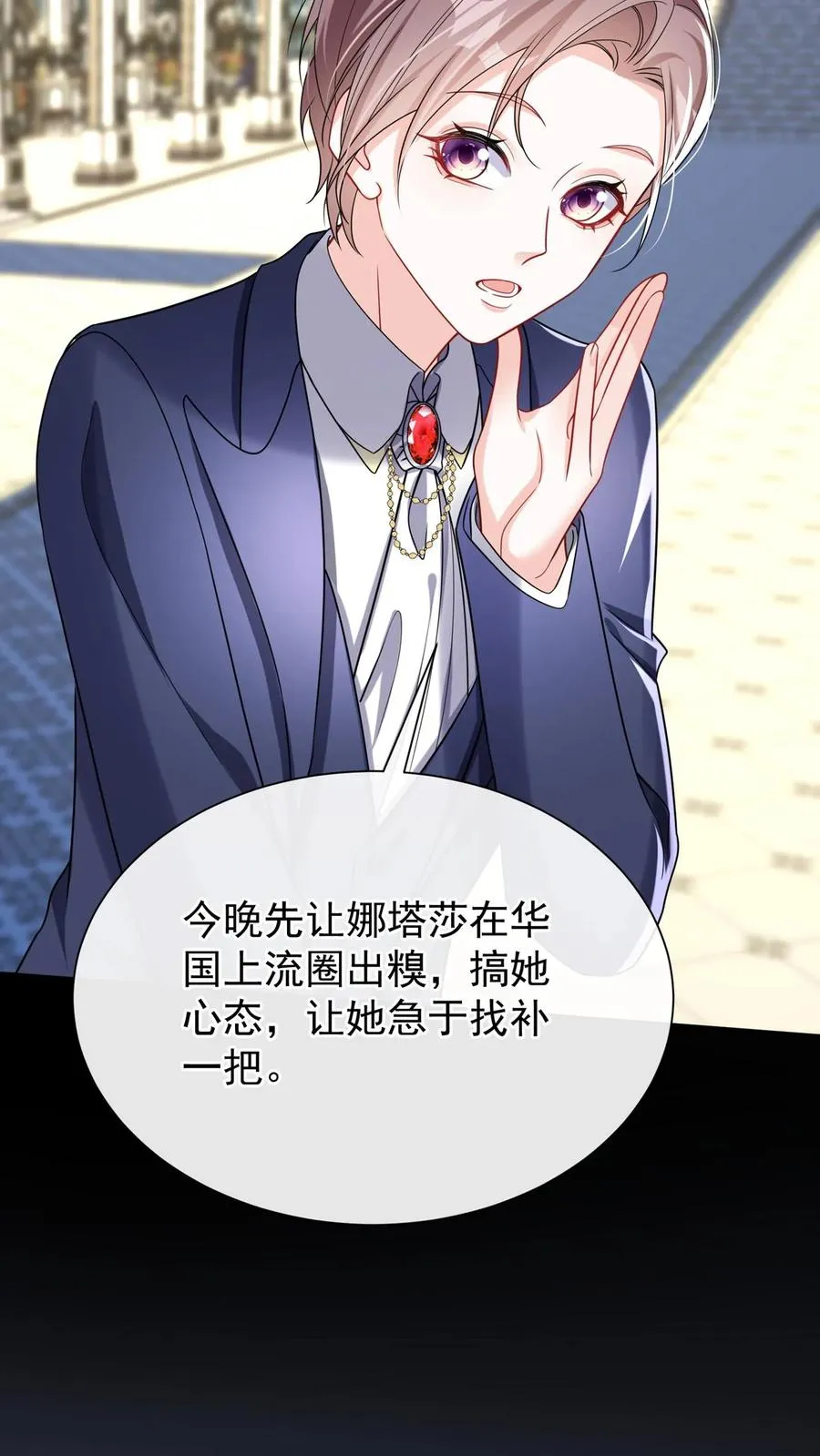 第168话 到我上场了！ 第8页