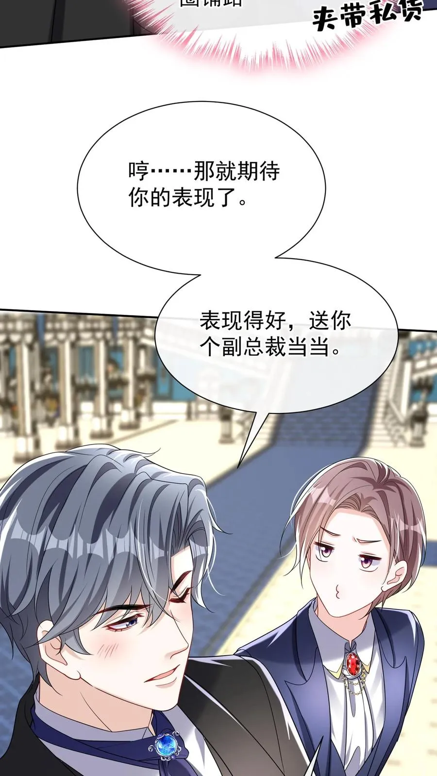 第168话 到我上场了！ 第12页