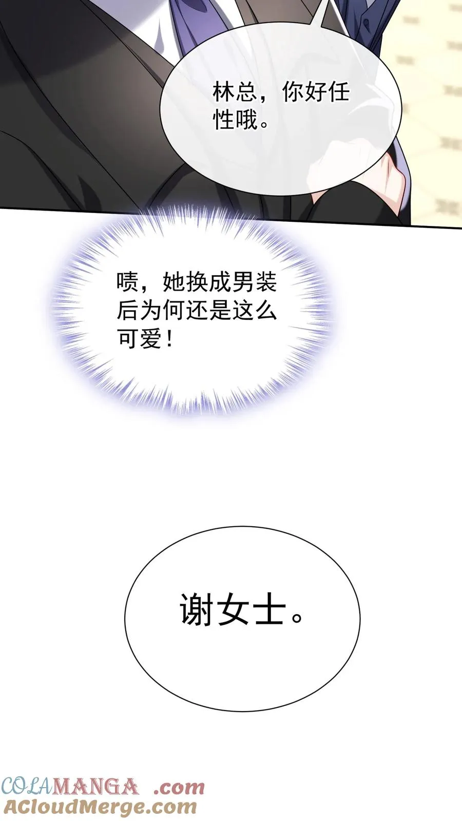 第168话 到我上场了！ 第13页