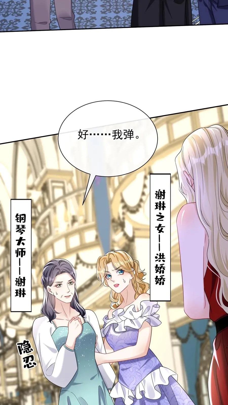 第168话 到我上场了！ 第15页