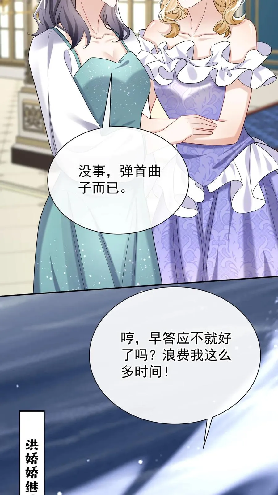 第168话 到我上场了！ 第17页