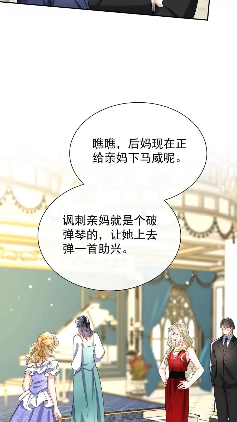 第168话 到我上场了！ 第20页