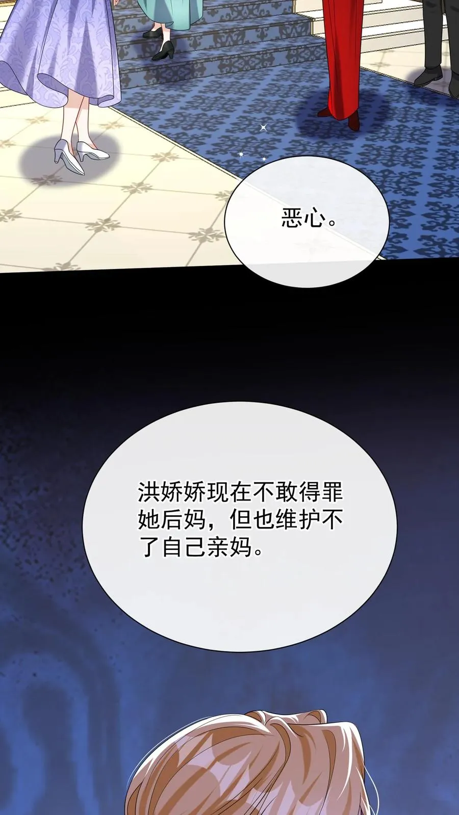第168话 到我上场了！ 第21页