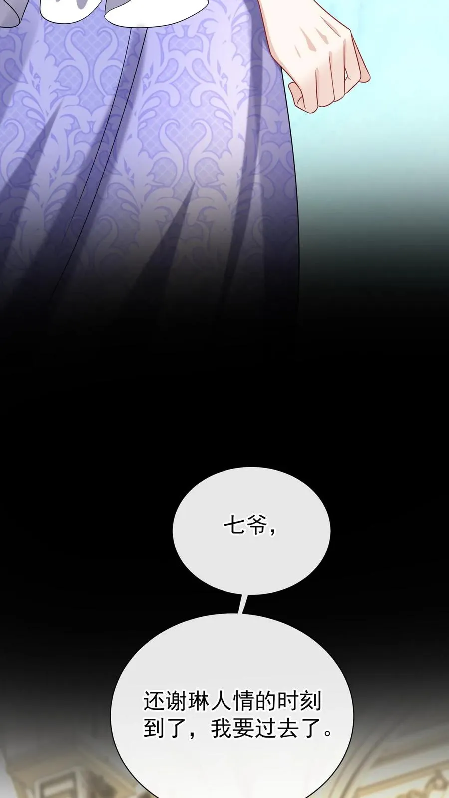 第168话 到我上场了！ 第23页