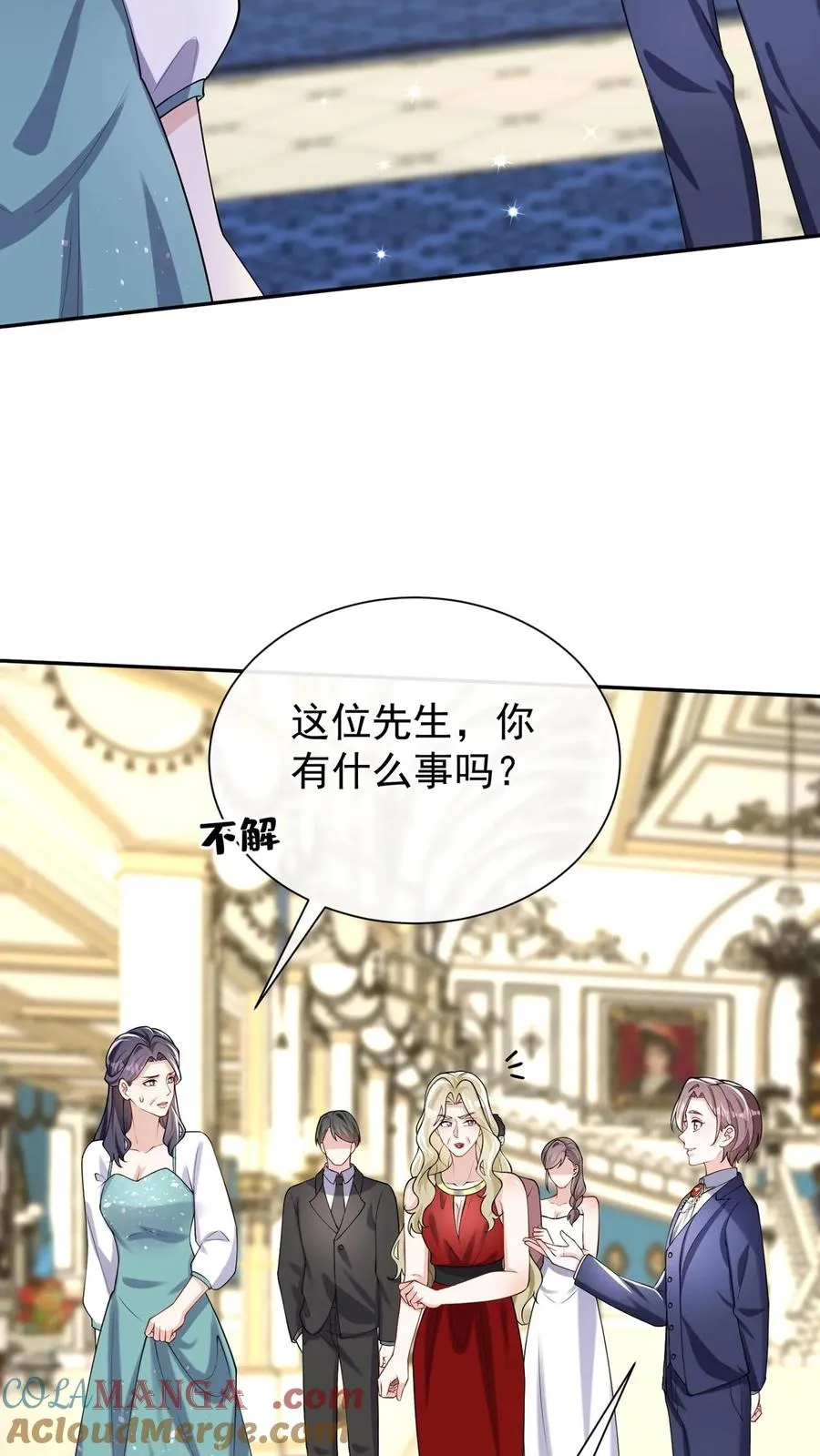 第168话 到我上场了！ 第28页