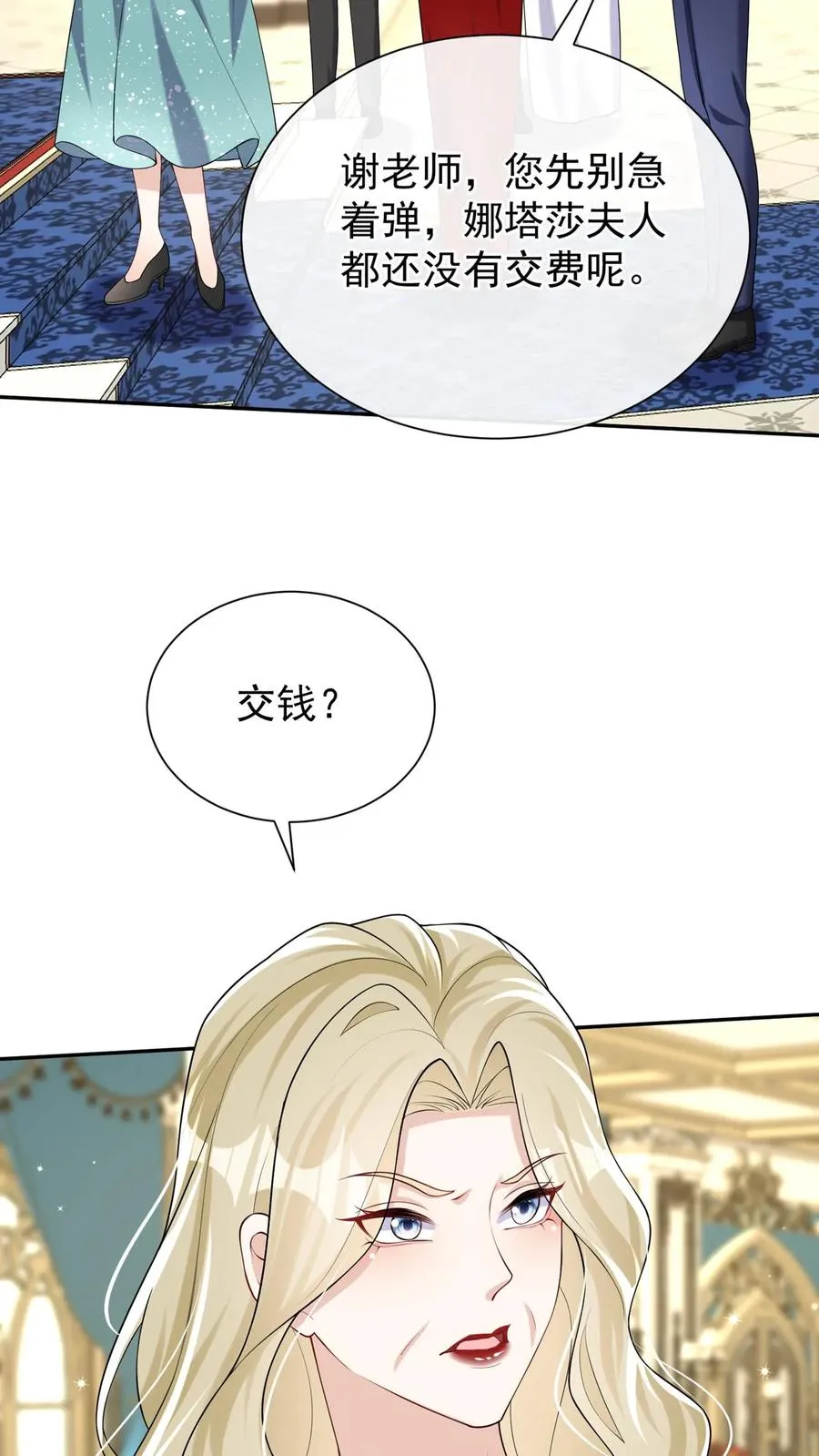 第168话 到我上场了！ 第29页