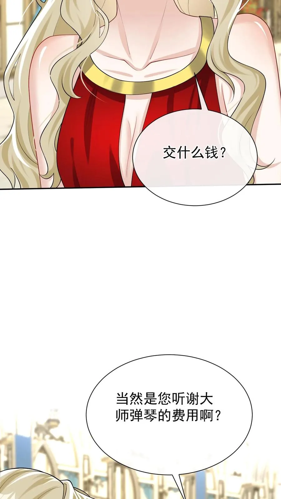 第168话 到我上场了！ 第30页