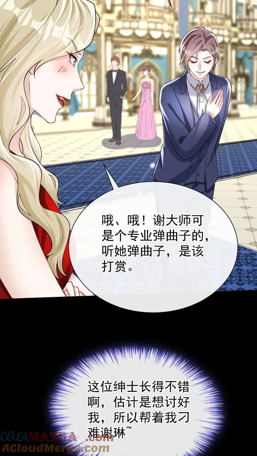 第168话 到我上场了！ 第31页